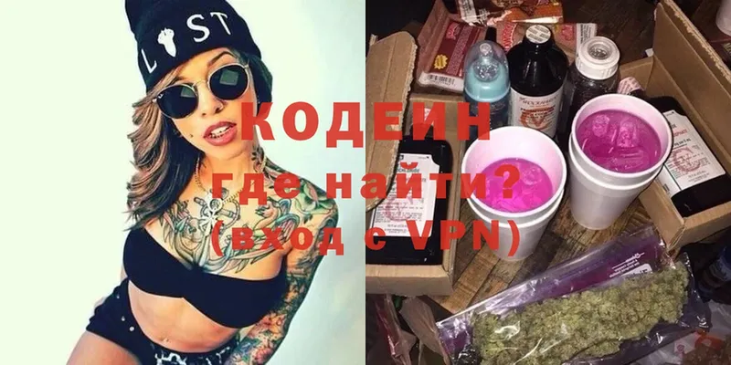 Кодеиновый сироп Lean Purple Drank  как найти наркотики  Каргат 